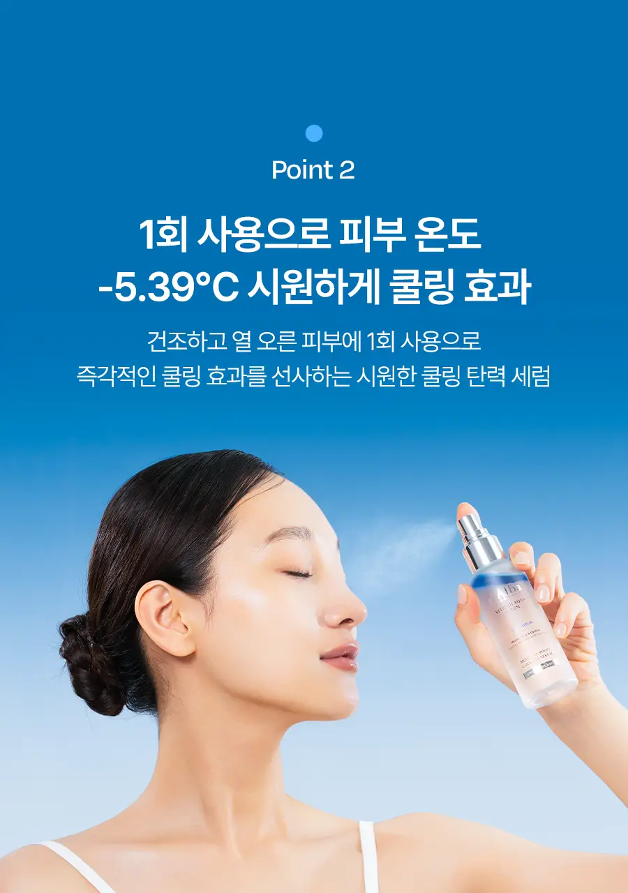 [쿨링탄력] 달바 리프레쉬 아쿠아 스프레이 세럼 100ml 상세페이지 19